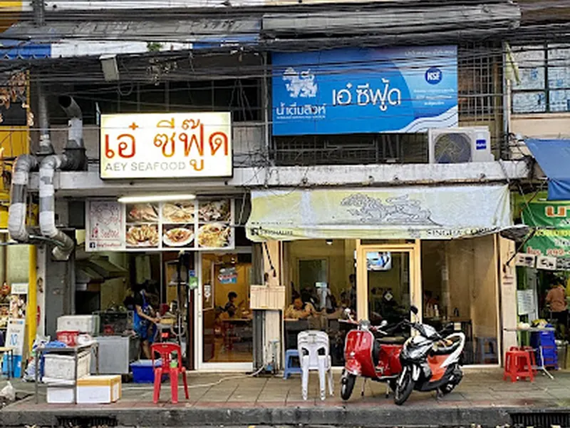 Aey Seafood