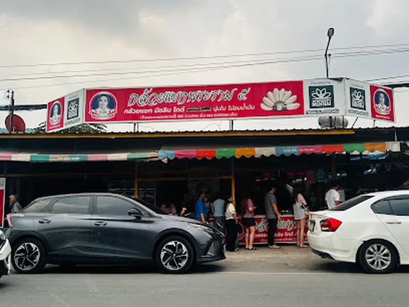Fried Banana Rama 5