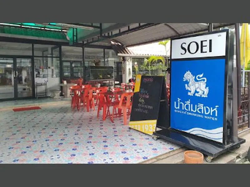 Soei
