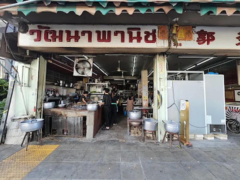 Wattana Panich Beef Broth