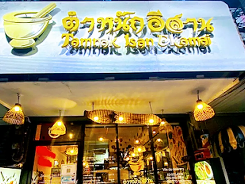 Tamnak Isan Ekkamai