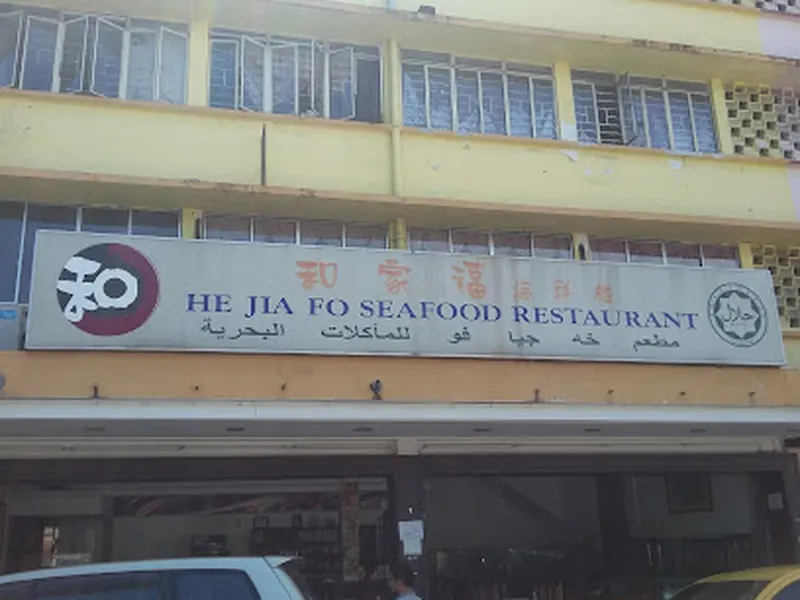 He Jia Fo Seafood Restaurant