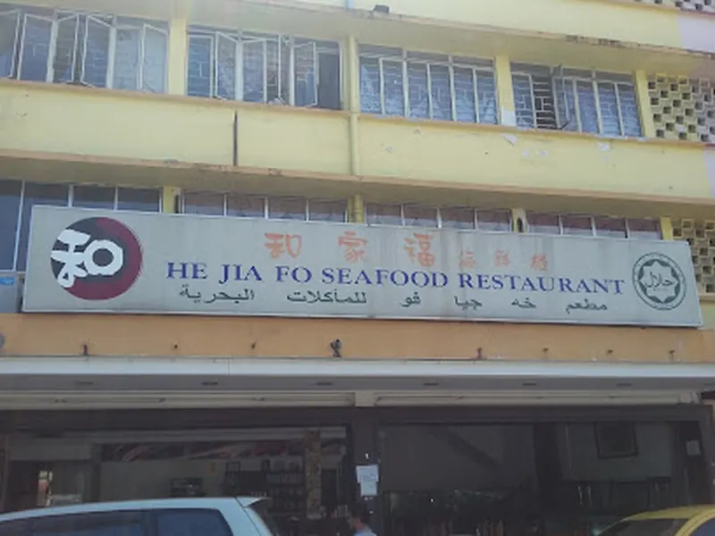 He Jia Fo Seafood Restaurant