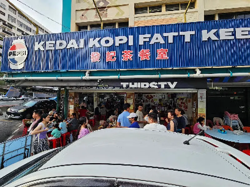 Kedai Kopi Fatt Kee