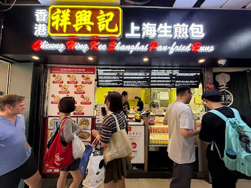 Cheung Hing Kee Shanghai Pan-Fried Buns