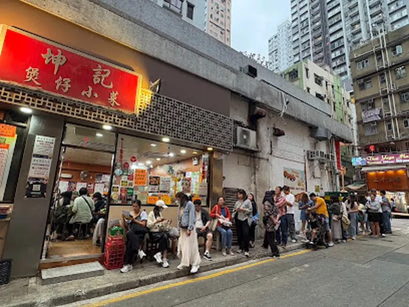 Kwan Kee Claypot Rice