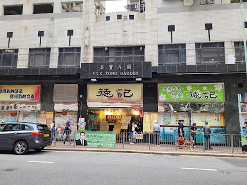 Tak Kee Chiu Chou Restaurant