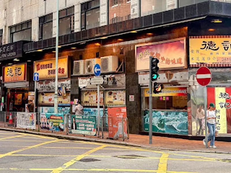 Tak Kee Chiu Chou Restaurant