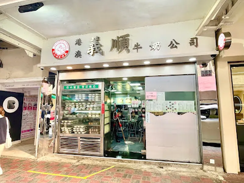 Yee Shun Milk Company