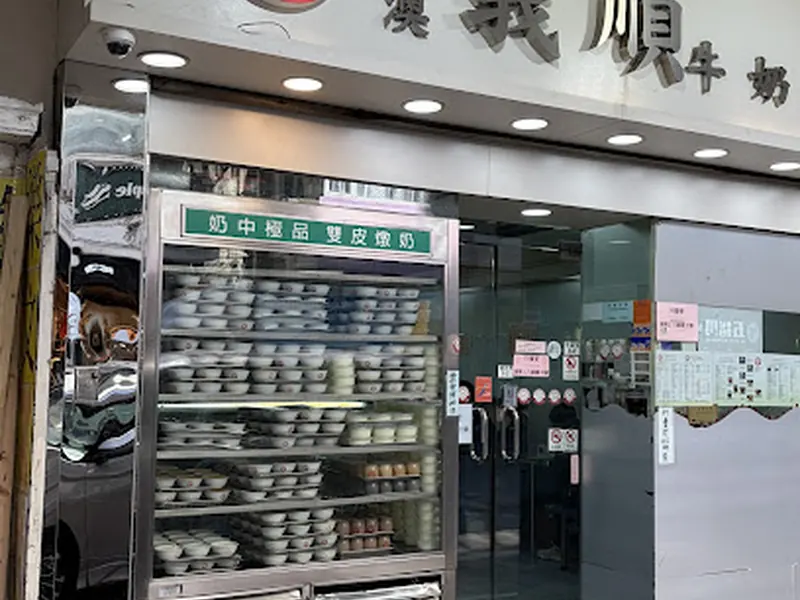 Yee Shun Milk Company