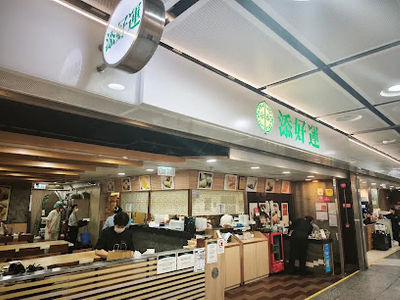 Tim Ho Wan (Central)