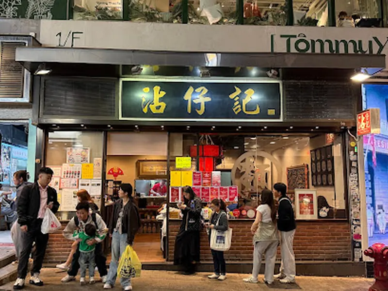 Tsim Chai Kee Noodle