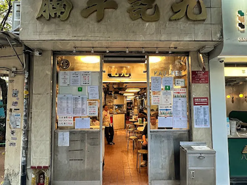 Kau Kee Food Cafe