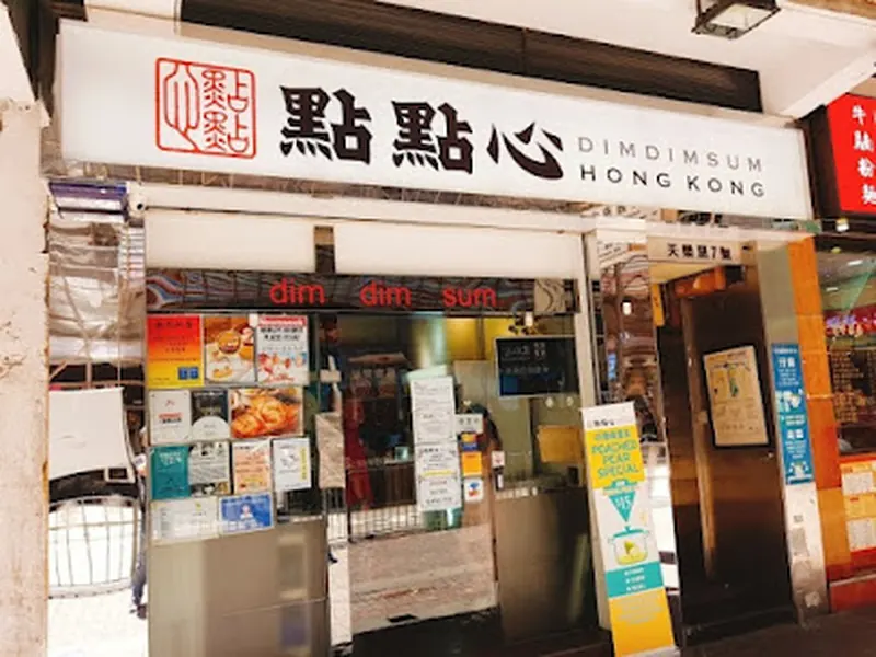 Dim Dim Sum Jordan