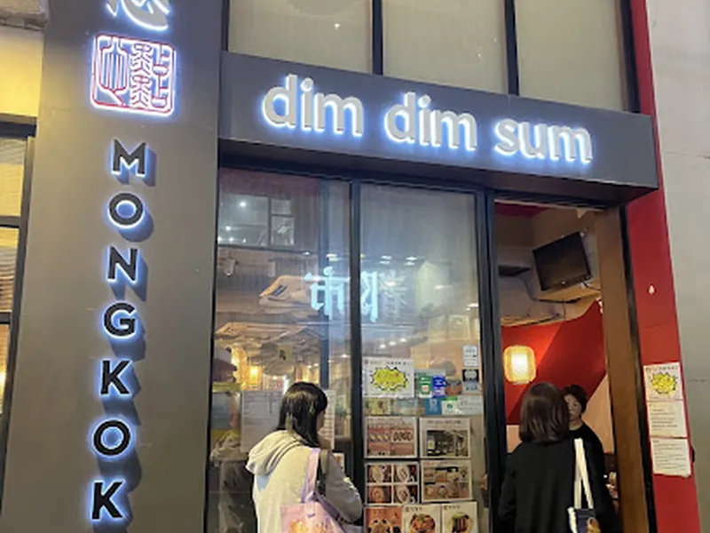 Dim Dim Sum Mong Kok