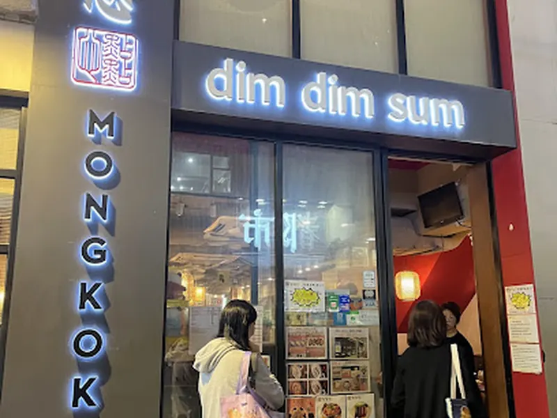 Dim Dim Sum Mong Kok