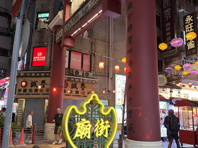 Temple Street Night Market