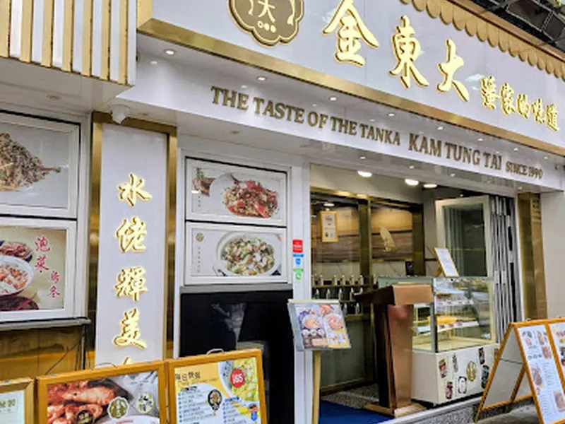 Kam Tung Kitchen