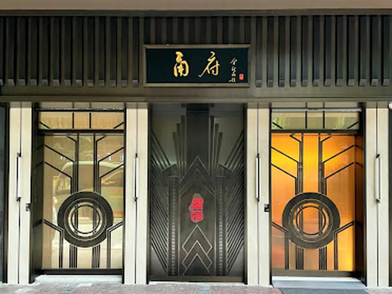 Yong Fu