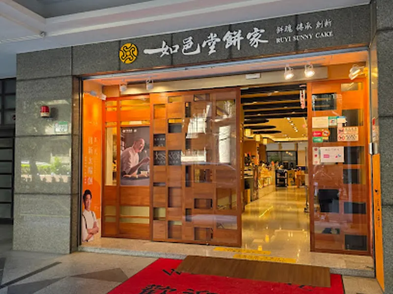 Ruyi Sunny Cake Taipei Kaifeng Store