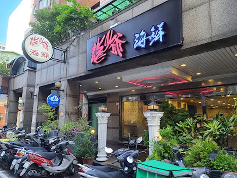 Hong Kong-style seafood Dragon Master