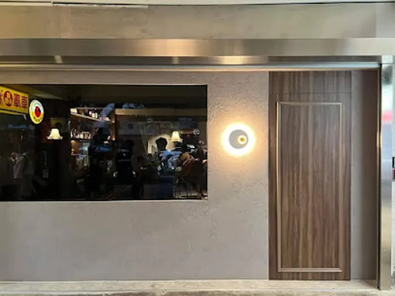 Moonwell Bar&Bistro 月見餐酒館