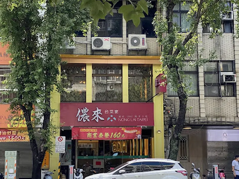 Nong Lai Restaurant