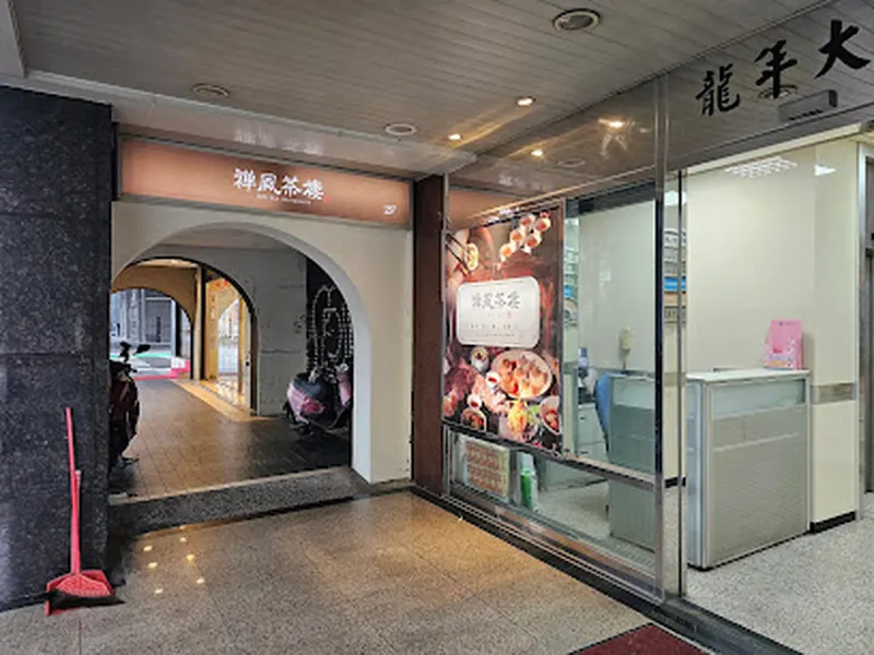 Zen Tea Restaurant