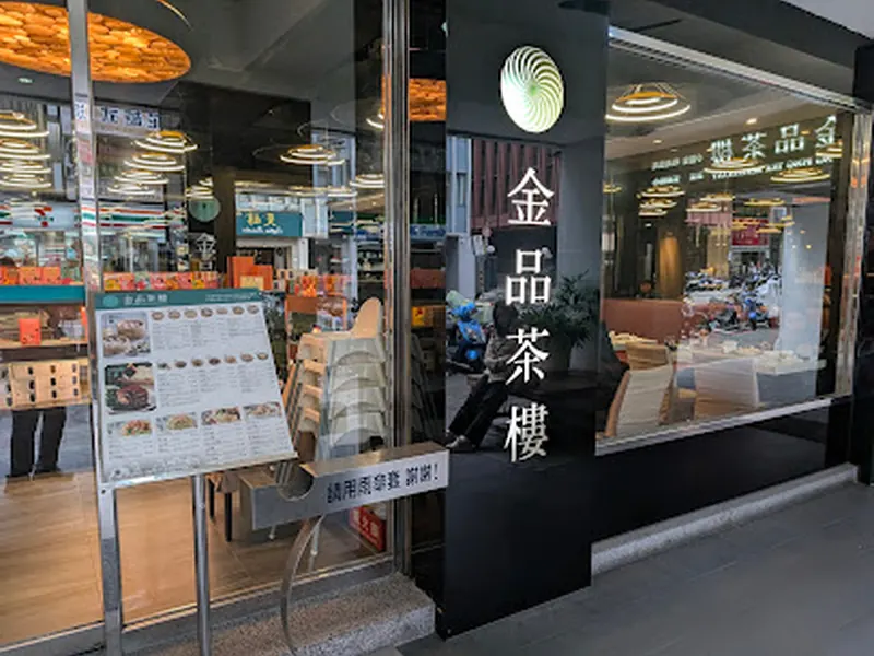 King Ping Tea Restaurant