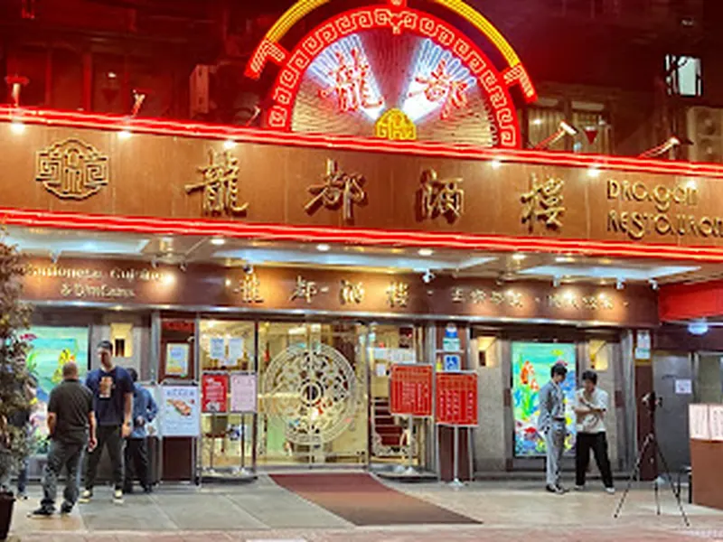 Dragon Restaurant