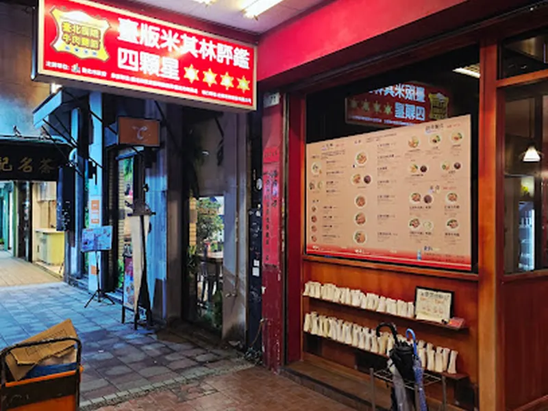 72 Beef Noodles