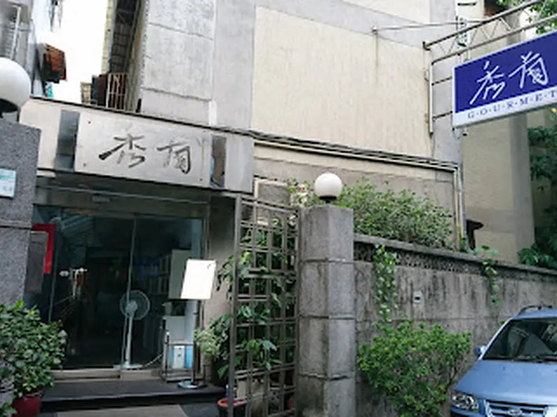 Xiulan Restaurant