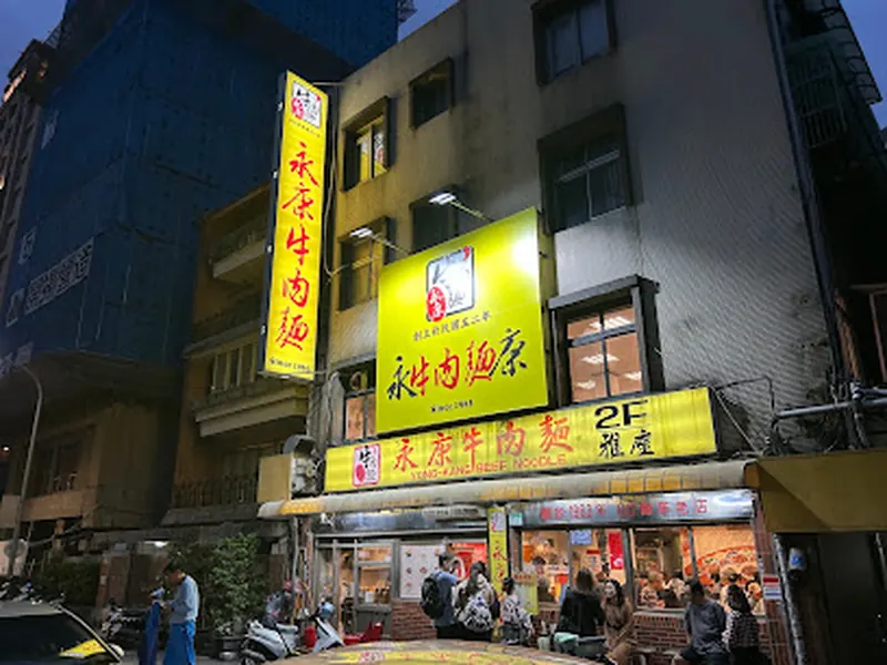 Yongkang Beef Noodles