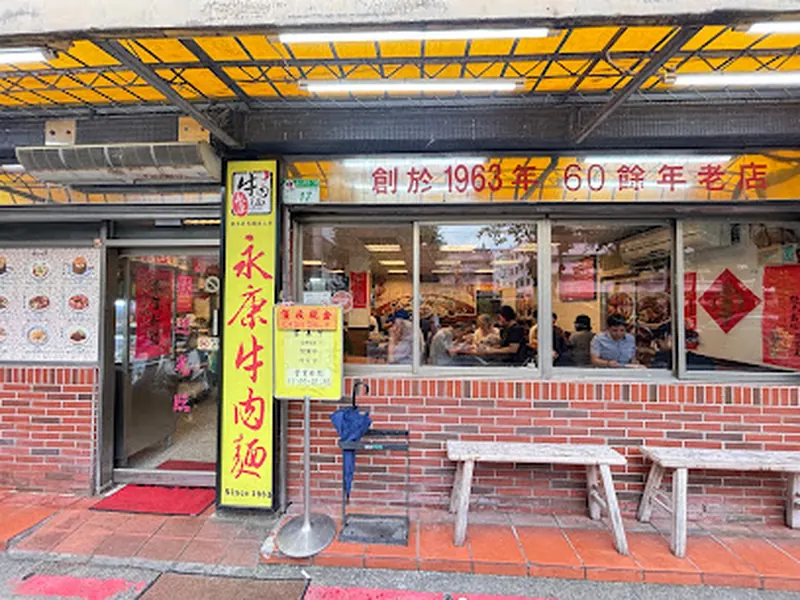 Yongkang Beef Noodles