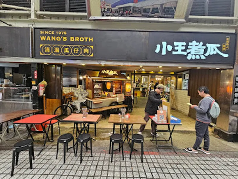 Wang’s Broth