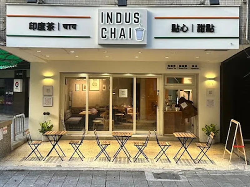 Indus Chai 印摘茶館