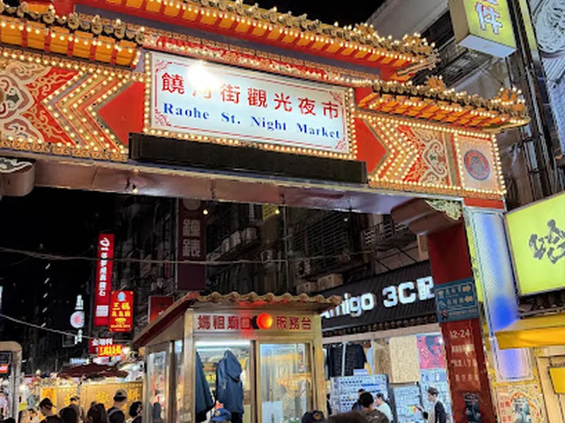 Raohe Street Night Market