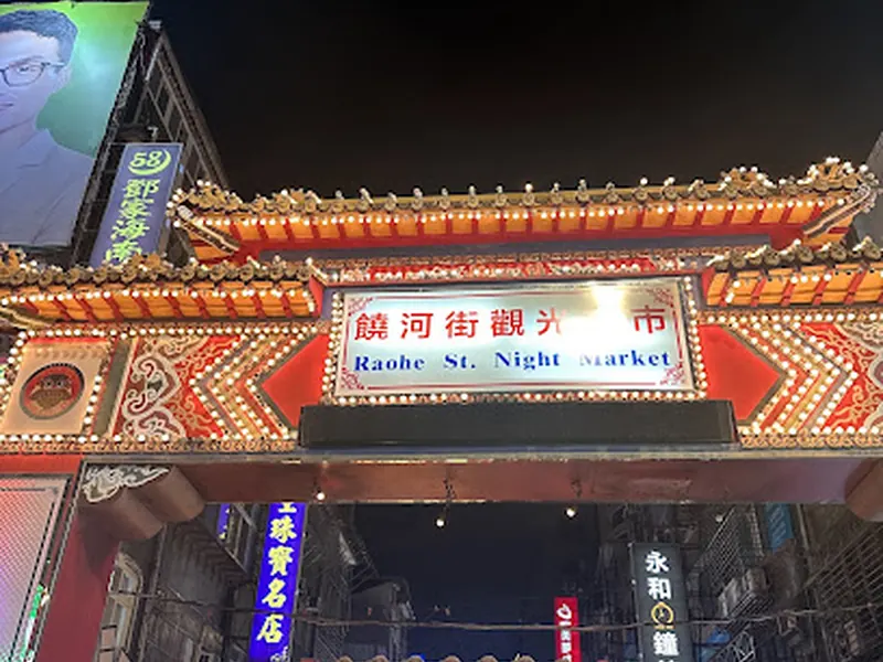 Raohe Street Night Market