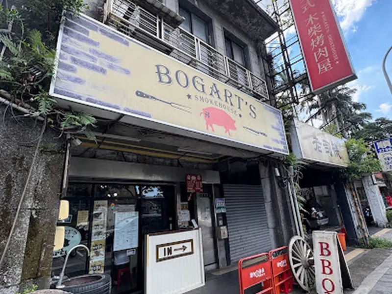 Bogart's Smokehouse Taipei (美式木柴烤肉屋)