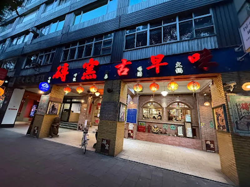 Juan Yao Restaurant