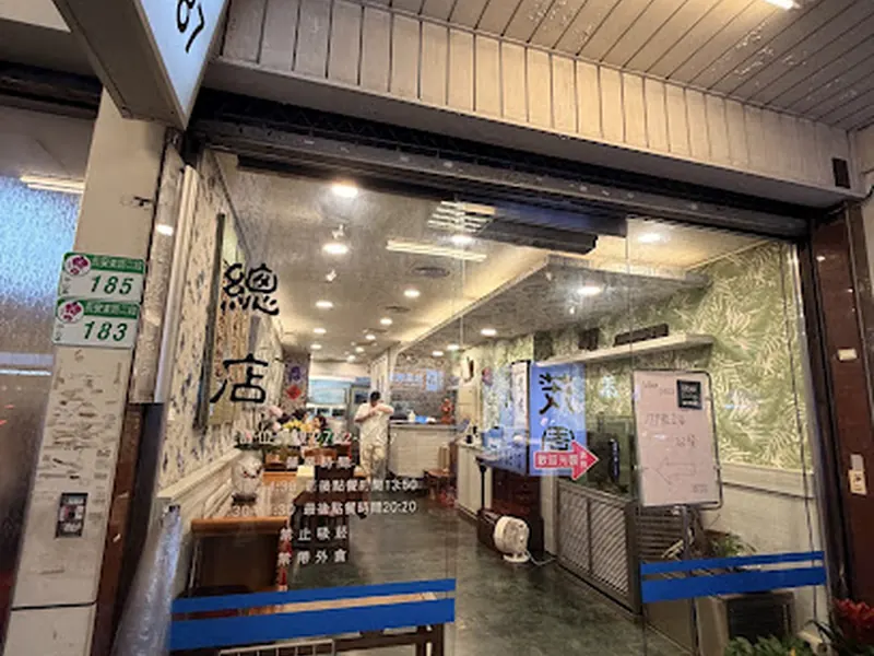 Mao Yuan Restaurant