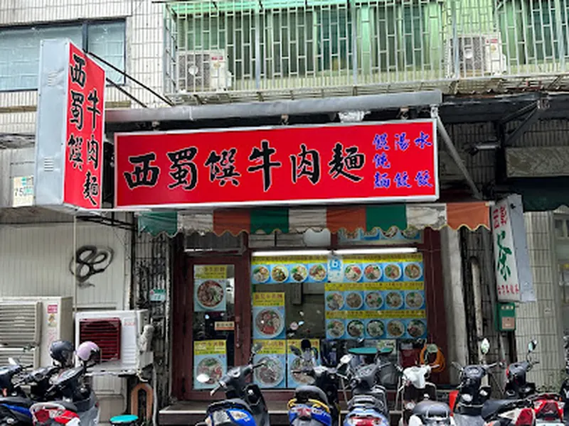 Xi Shu Zhuan Beef Noodle Restaurant
