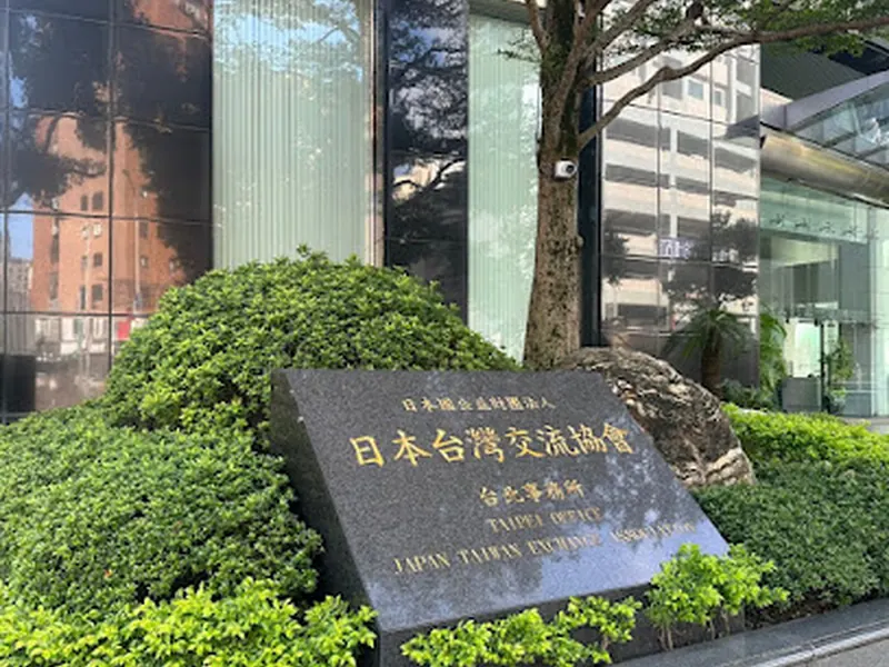 Taipei Office, Japan-Taiwan Exchange Association