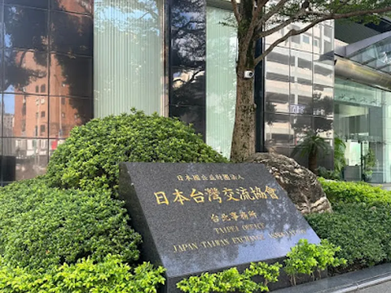 Taipei Office, Japan-Taiwan Exchange Association