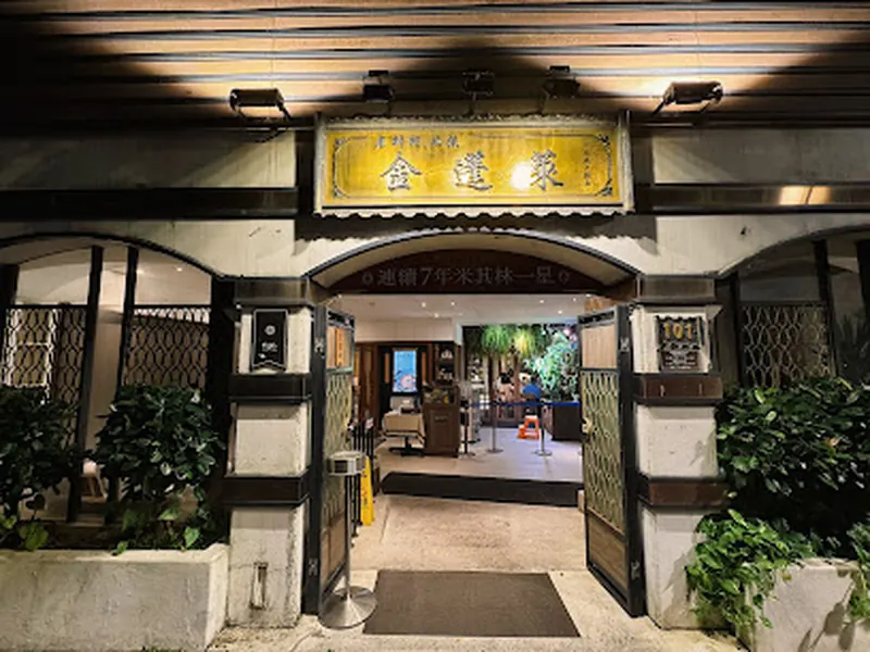 Golden Formosa Taiwanese Cuisine