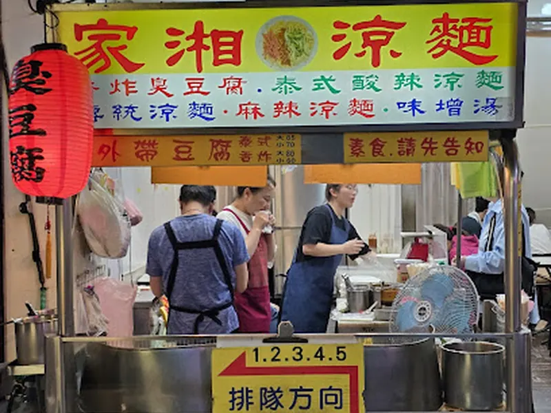 家湘 Cold Noodles, Stinky Tofu