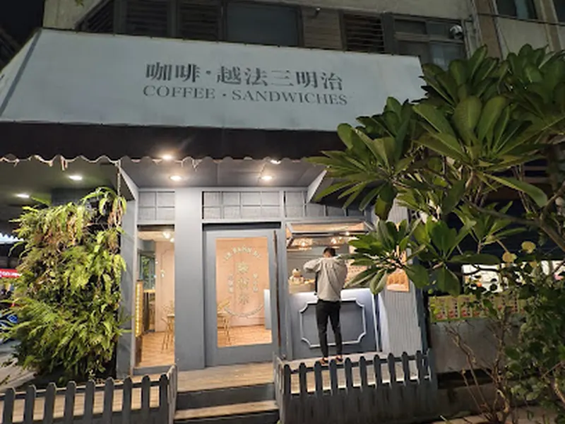 LE BANHMI 樂粄米 天母店