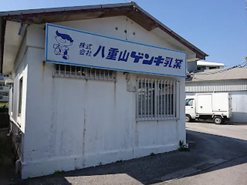 Minsah Kogei Museum