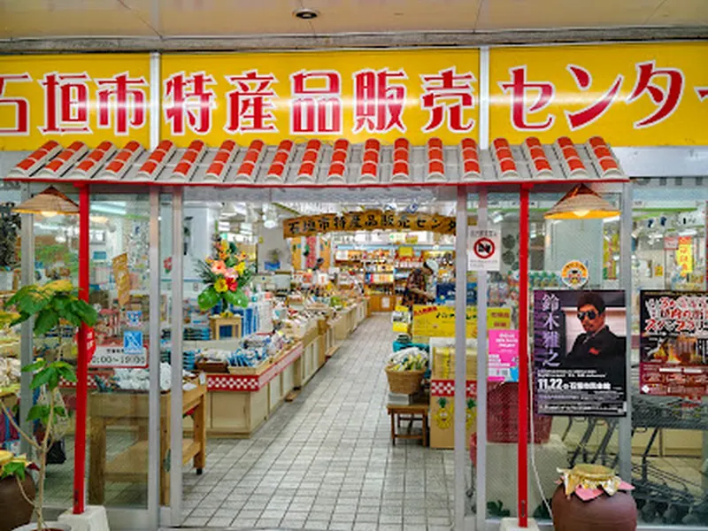 Ishigaki City Public Market