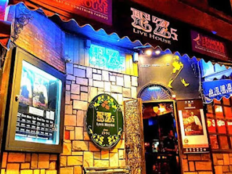 EZ5 Live House 音樂餐廳